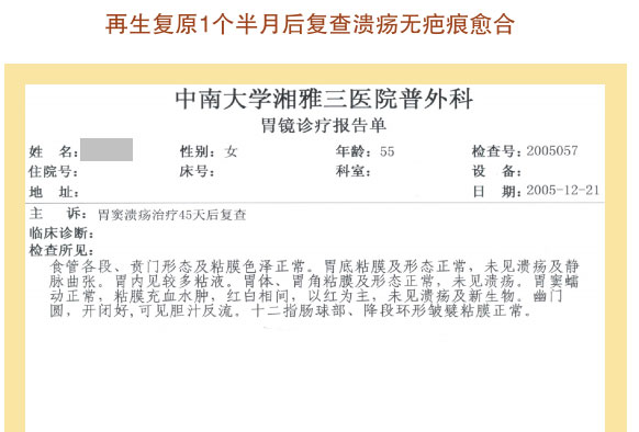 菲彩国际集团_七、临床验证
