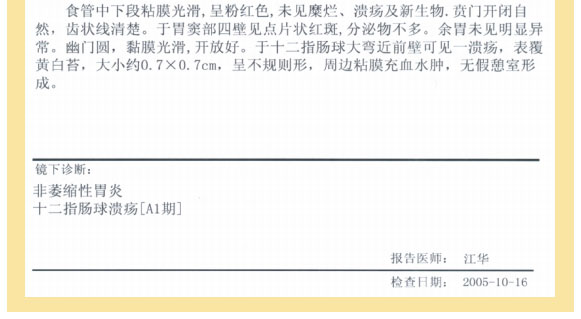 菲彩国际集团_七、临床验证