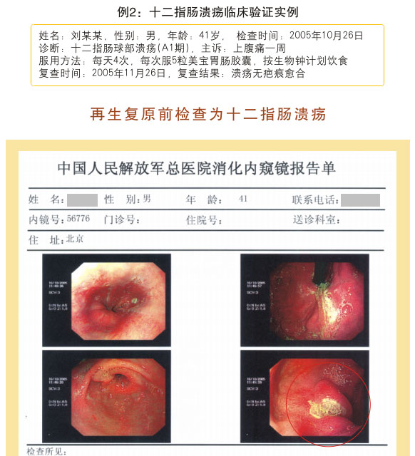 菲彩国际集团_七、临床验证