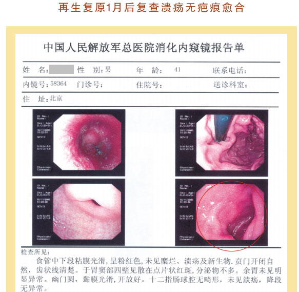 菲彩国际集团_七、临床验证