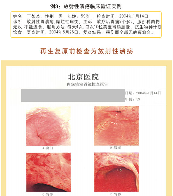 菲彩国际集团_七、临床验证