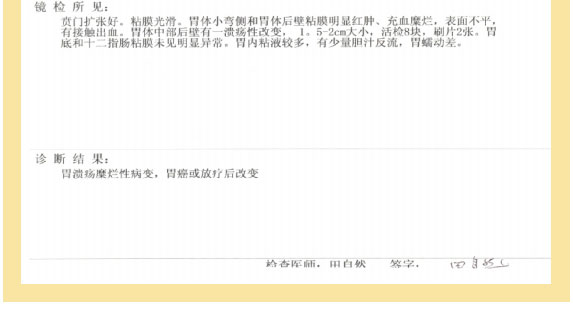 菲彩国际集团_七、临床验证