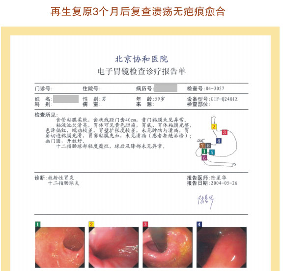 菲彩国际集团_七、临床验证