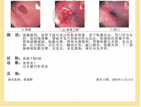 菲彩国际集团_七、临床验证