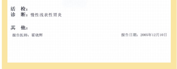 菲彩国际集团_七、临床验证