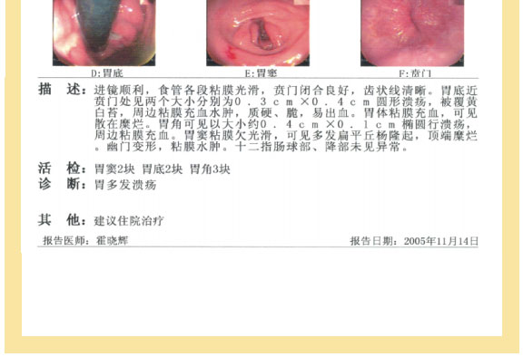 菲彩国际集团_七、临床验证