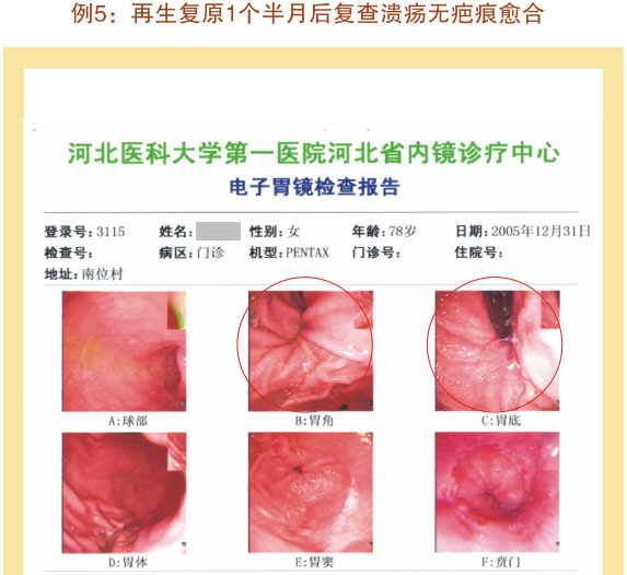 菲彩国际集团_七、临床验证