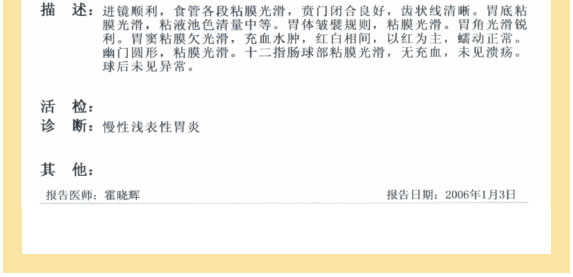 菲彩国际集团_七、临床验证