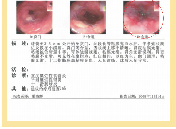 菲彩国际集团_七、临床验证