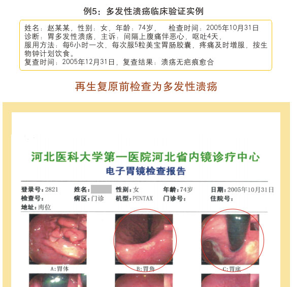 菲彩国际集团_七、临床验证