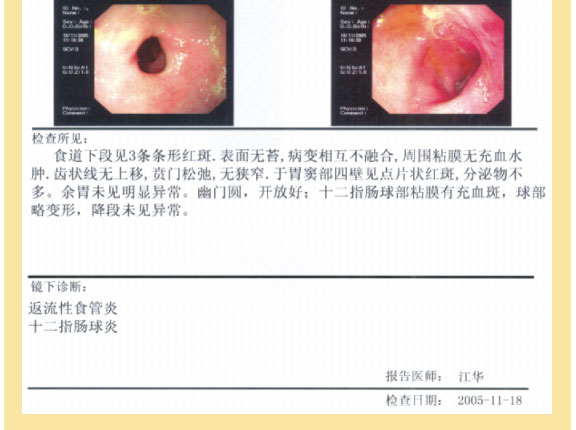 菲彩国际集团_七、临床验证