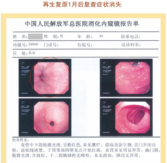 菲彩国际集团_七、临床验证