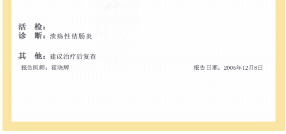 菲彩国际集团_七、临床验证