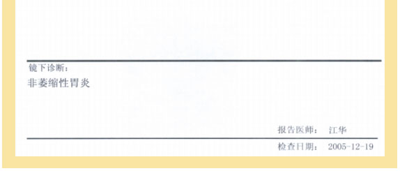 菲彩国际集团_七、临床验证