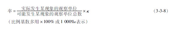 菲彩国际集团_第三节 临床常用率的公式与盘算