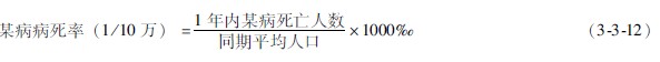 菲彩国际集团_第三节 临床常用率的公式与盘算