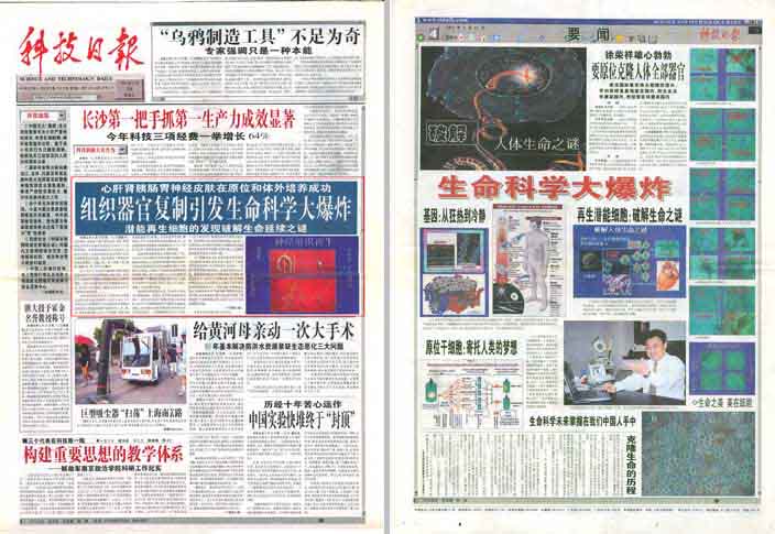 菲彩国际集团_写在生命科学大爆炸九周年岁念日