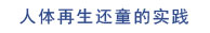 菲彩国际·(中国区)有限公司官网
