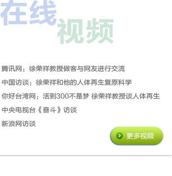 徐荣祥网站-媒体报道