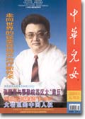 荣祥主页--荣祥专访
